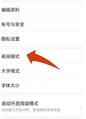 1670310139414962.png 今日头条夜间模式怎么打开