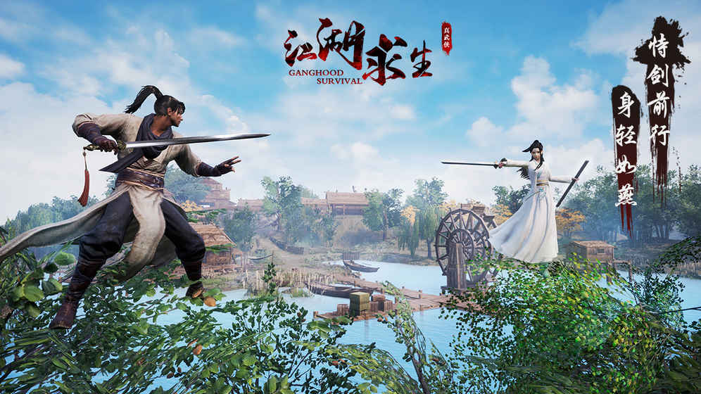 江湖求生最新测试服
