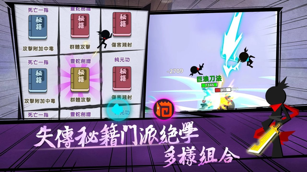 我功夫好劲手机版