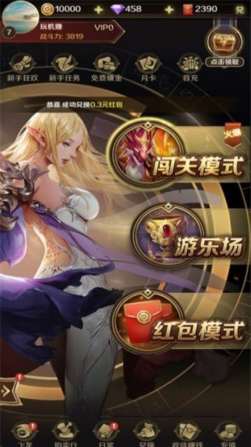 萌龙大作战红包