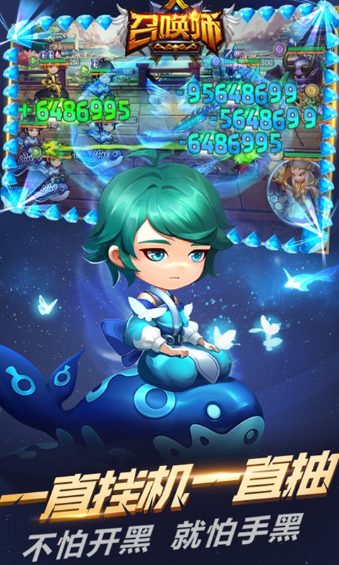 召唤师百连抽超V版