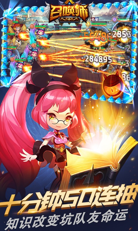 召唤师百连抽超V版