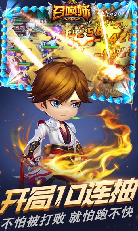 召唤师百连抽超V版