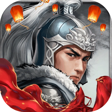 真赵云无双新春贺岁版