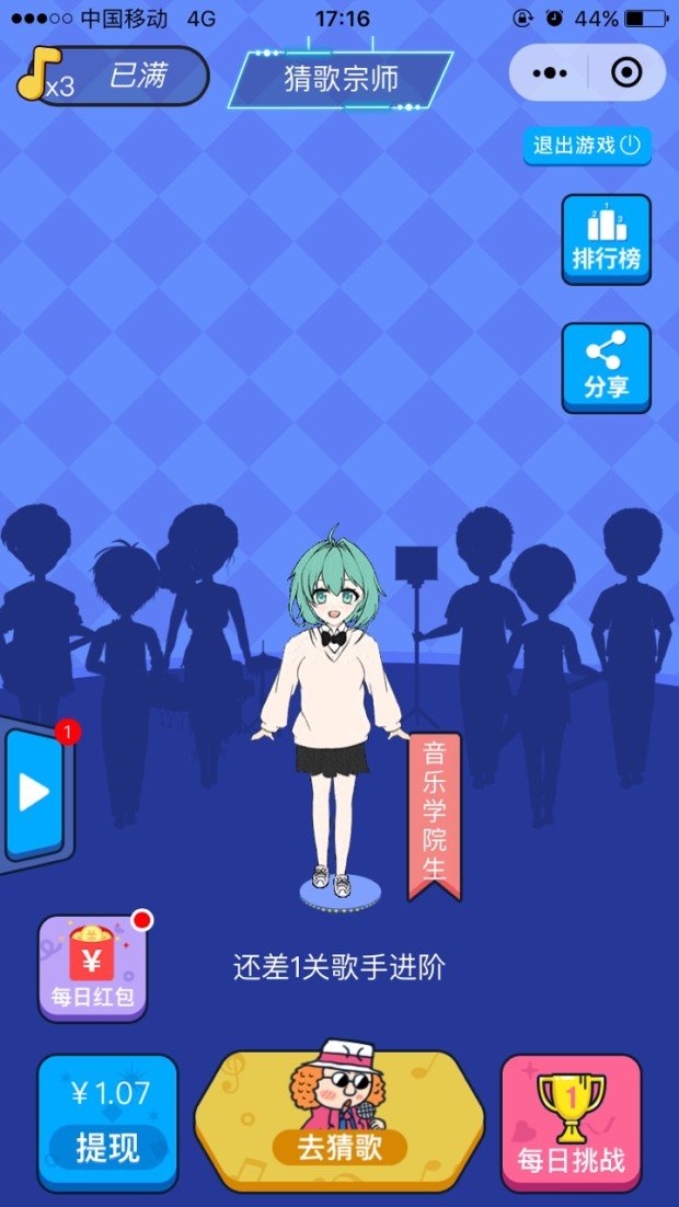 超级猜猜猜红包版