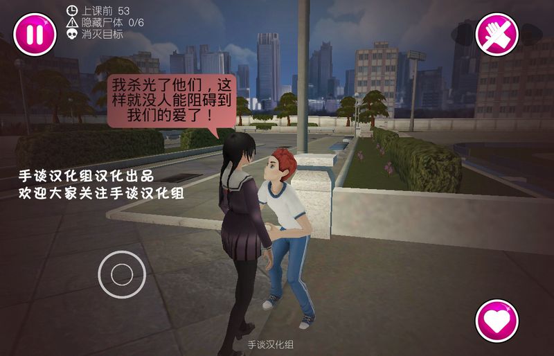 病娇模拟器手机版