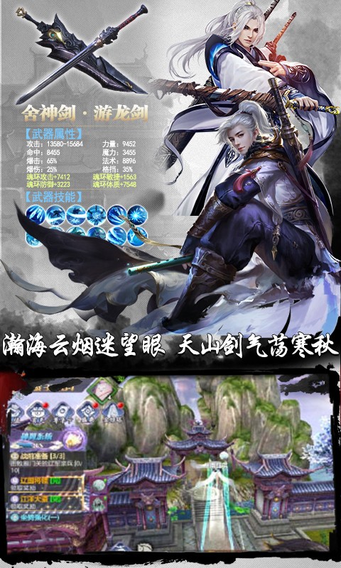 天域至尊新禧版