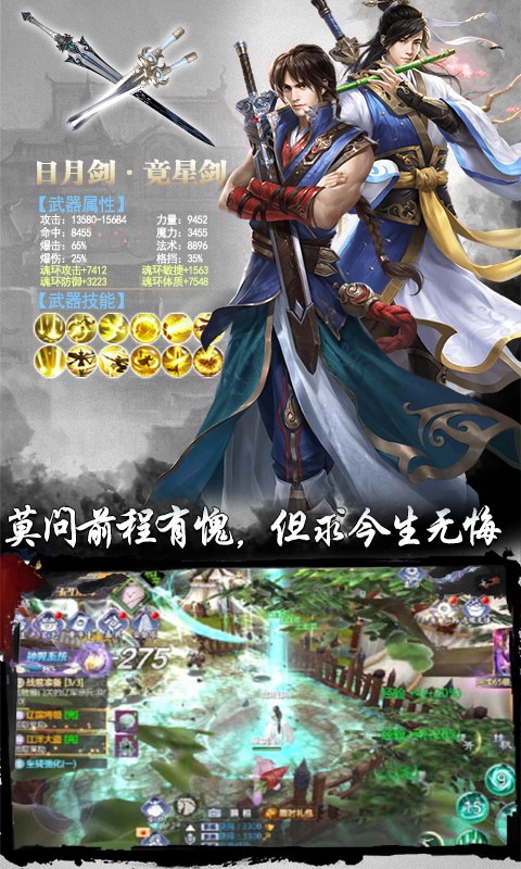 天域至尊新禧版