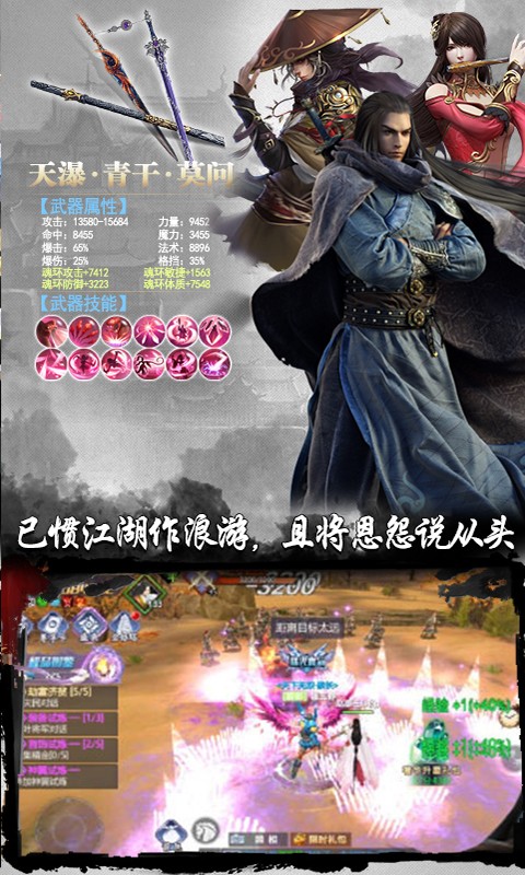 天域至尊新禧版