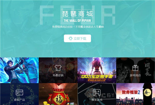 琵琶网手游中心