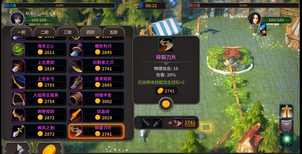 冒险佣兵团手机版