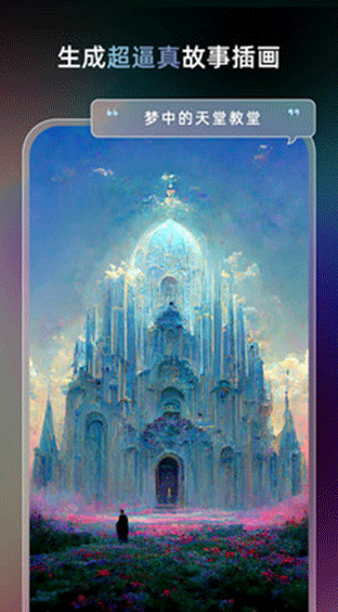 ai梦境生成器
