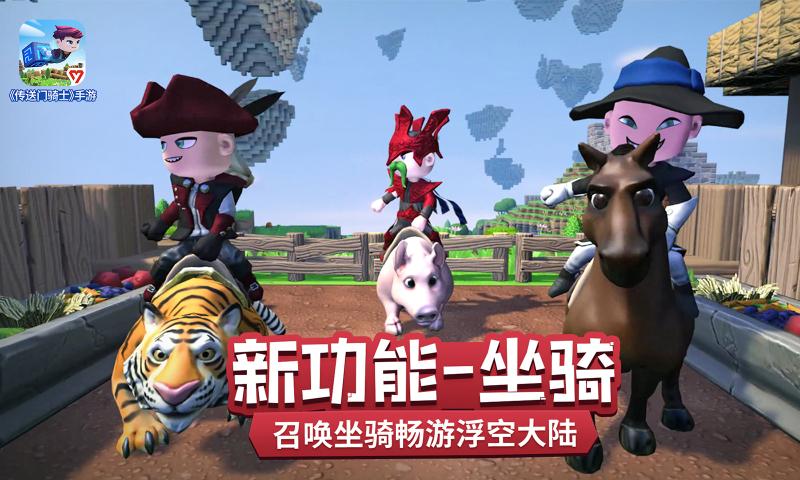 传送门骑士安卓版