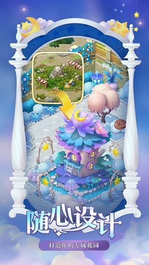 梦幻花园正版