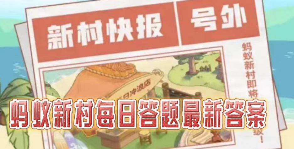 1670381897224232.png 蚂蚁新村怎么防止鸟类撞击机场