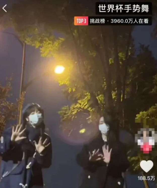 1670383046214254.png 抖音世界杯手势舞怎么拍