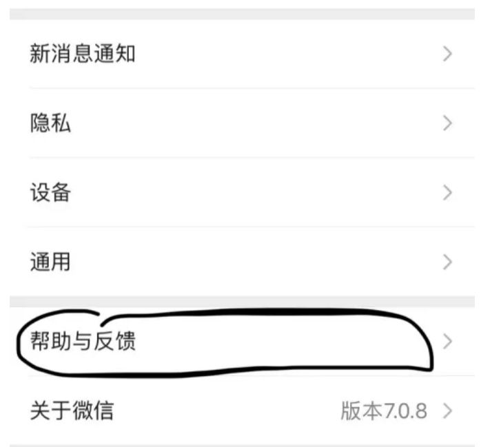 1670391814362126.png 微信实名认证有生僻字怎么办