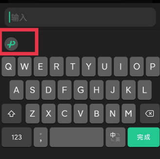 1670397058119492.png 微信键盘手写如何设置