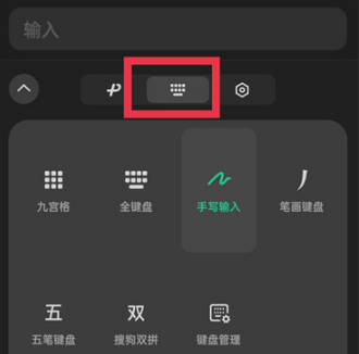 1670397070783434.png 微信键盘手写如何设置