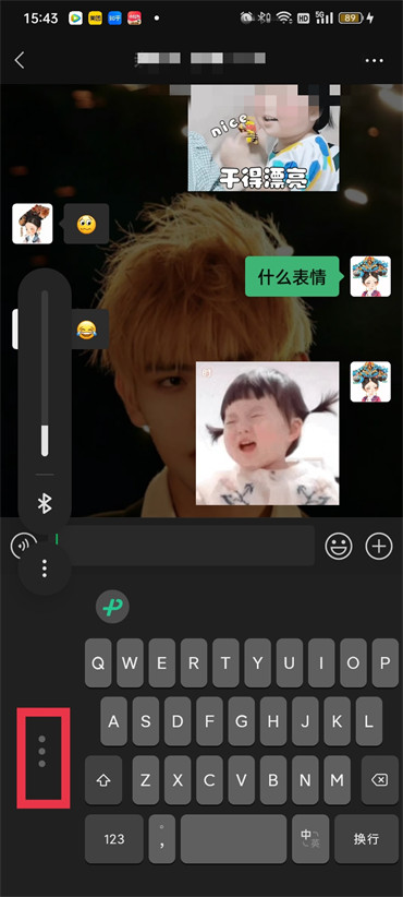 微信键盘恢复原状怎么处理