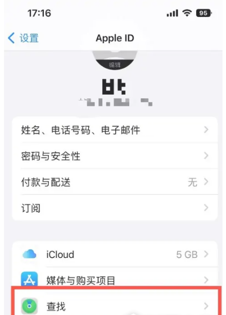 iphone14promax查找功能怎么设置