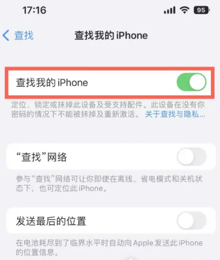 1670397938666843.png iphone14promax查找功能怎么设置