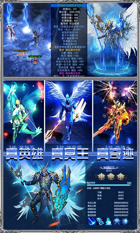 诸神觉醒星耀版