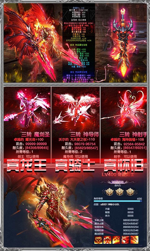 诸神觉醒星耀版