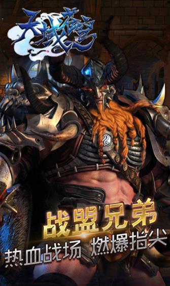 天域苍穹勇者之轮