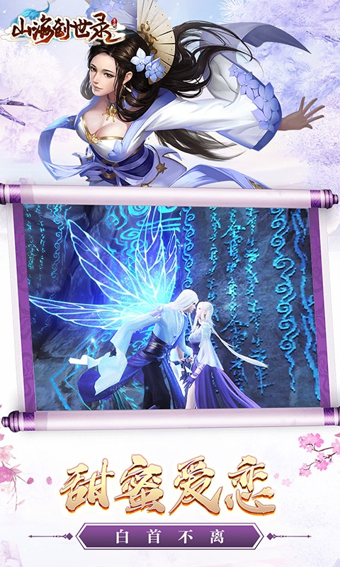 山海创世录变态版