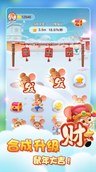 金鼠发发发红包版