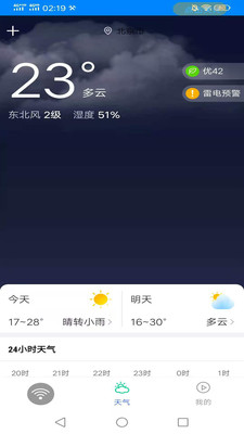 飞鸟无线wifi卫士