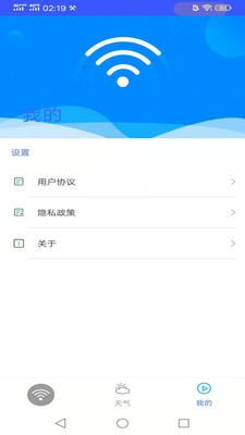 飞鸟无线wifi卫士