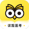 课观医考