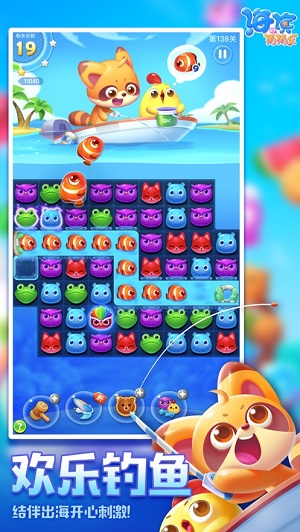 海滨消消乐最新版