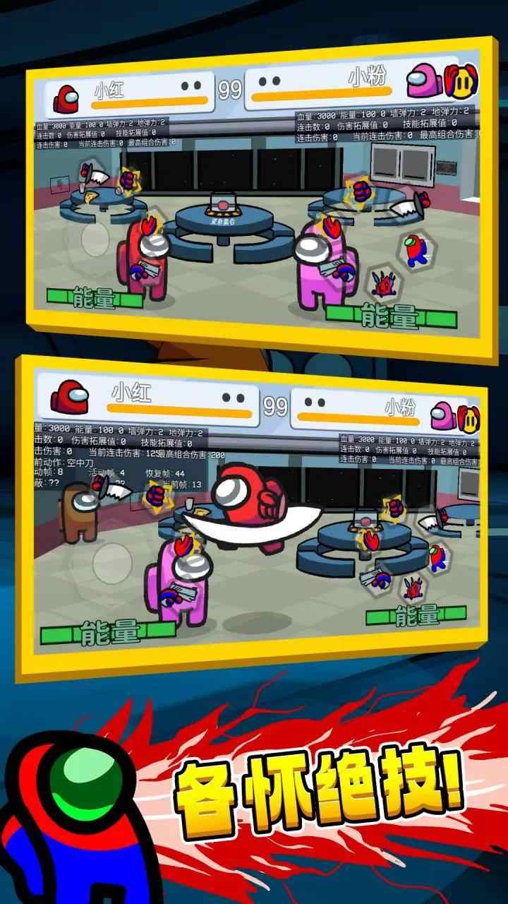 太空狼人格斗最新版