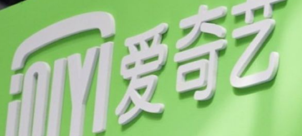 1670484381339368.png 最新爱奇艺2022.12.8免费会员账号怎么领