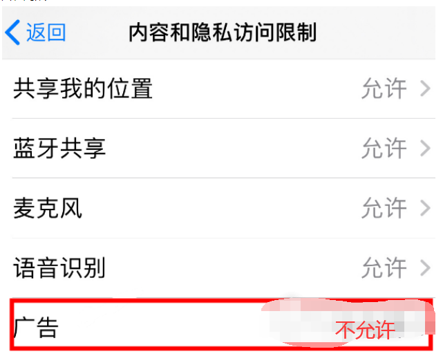 1670485224734964.png 苹果手机开屏广告怎么屏蔽