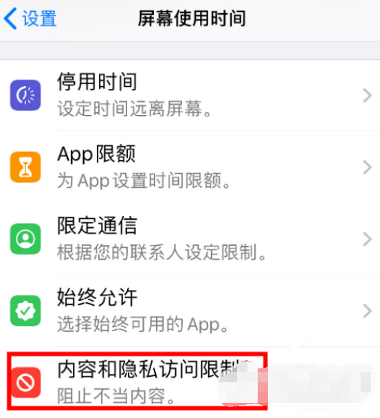 1670485195629639.png 苹果手机开屏广告怎么屏蔽