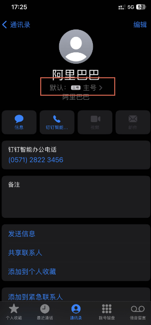 iphone14打电话在什么地方选择电话卡