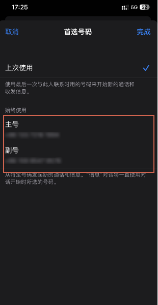 iphone14打电话在什么地方选择电话卡