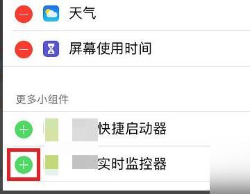 iphone14plus怎么实时显示网速