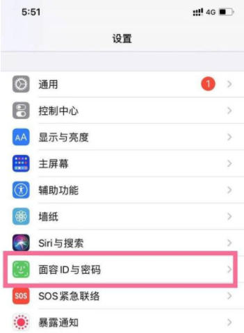 iphone14plus手势密码如何设置