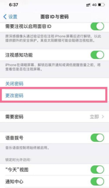 iphone14plus手势密码如何设置