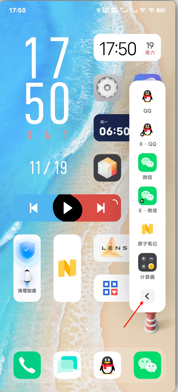vivox90pro+侧边栏应用怎么打开