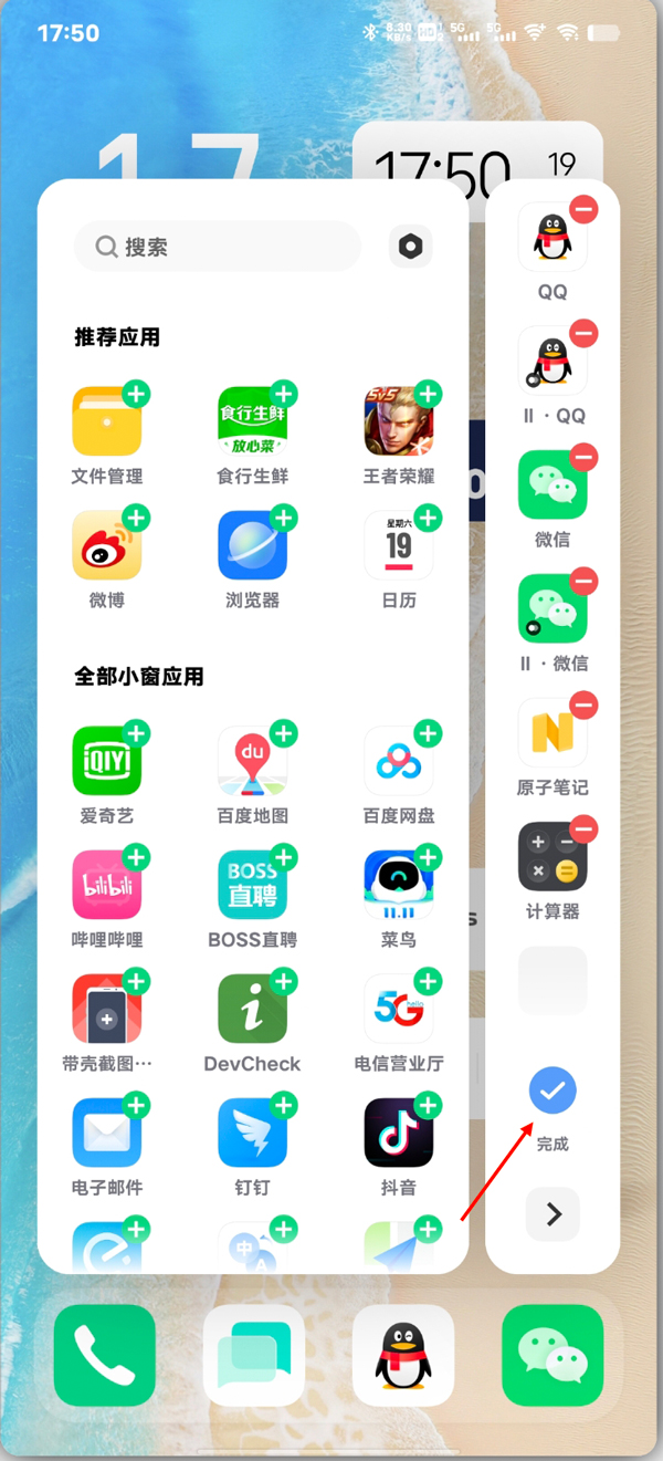 vivox90pro+侧边栏应用怎么打开