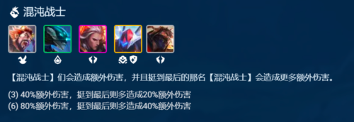 《金铲铲之战》超级泰隆阵容玩法攻略 金铲铲之战S8超级泰隆阵容玩法攻略4