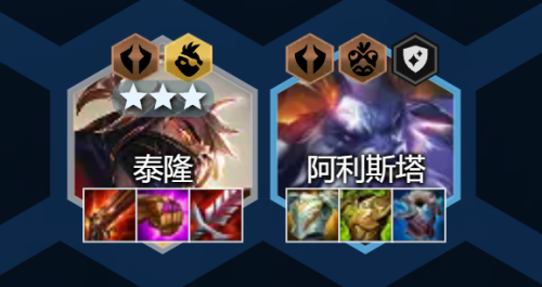 《金铲铲之战》超级泰隆阵容玩法攻略 金铲铲之战S8超级泰隆阵容玩法攻略5