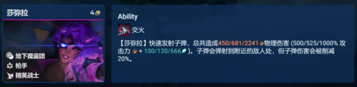 《金铲铲之战》S8卓尔不群玩法攻略 金铲铲之战S8卓尔不群阵容玩法攻略3