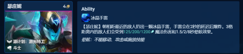 《金铲铲之战》S8卓尔不群玩法攻略 金铲铲之战S8卓尔不群阵容玩法攻略4